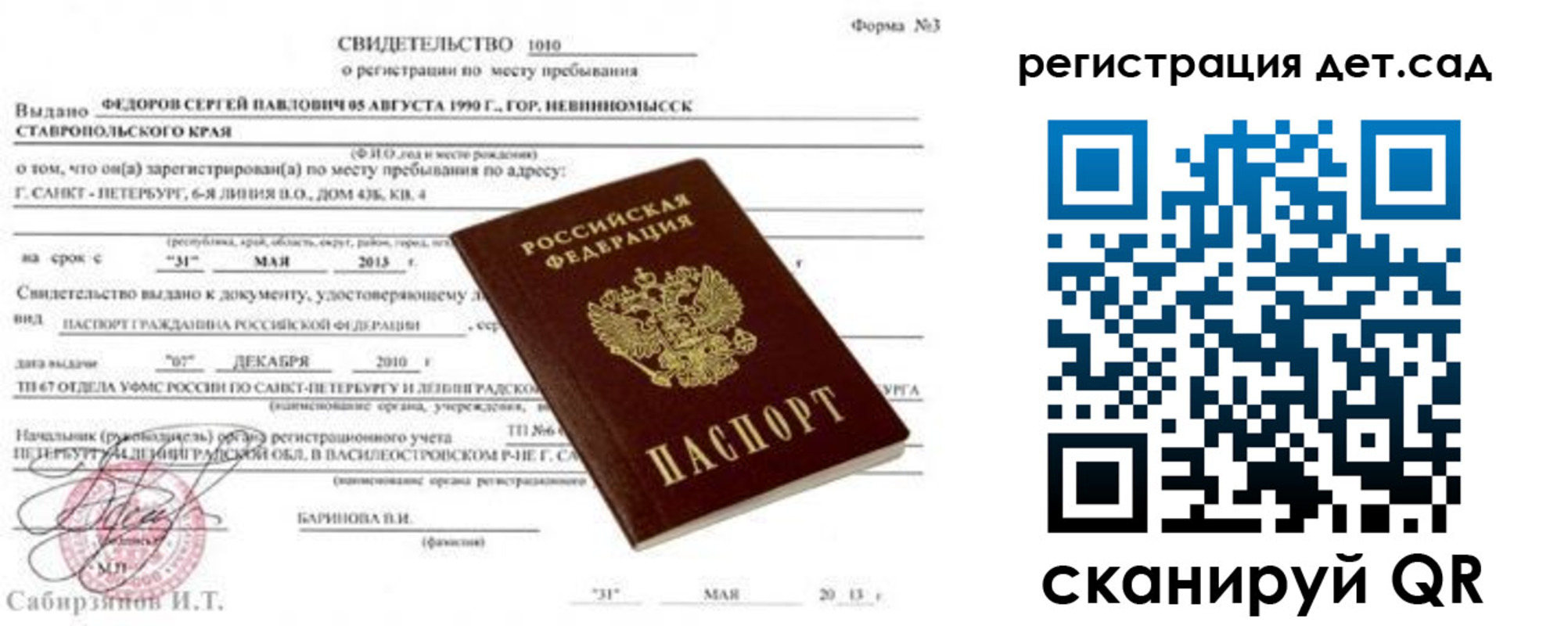 временная прописка в Павловском Посаде