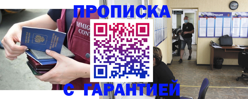 временная регистрация для всех в Павловском Посаде
