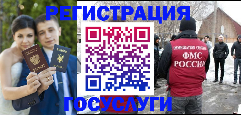 прописка штамп в Павловском Посаде