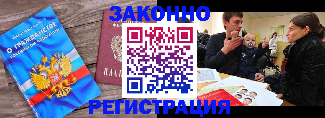 временная регистрация для всех в Павловском Посаде