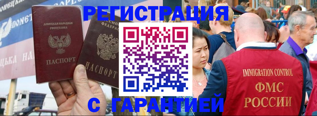 временная регистрация госуслуги в Павловском Посаде